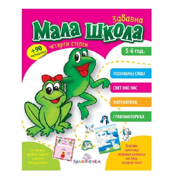 Mala škola IV stepen 864