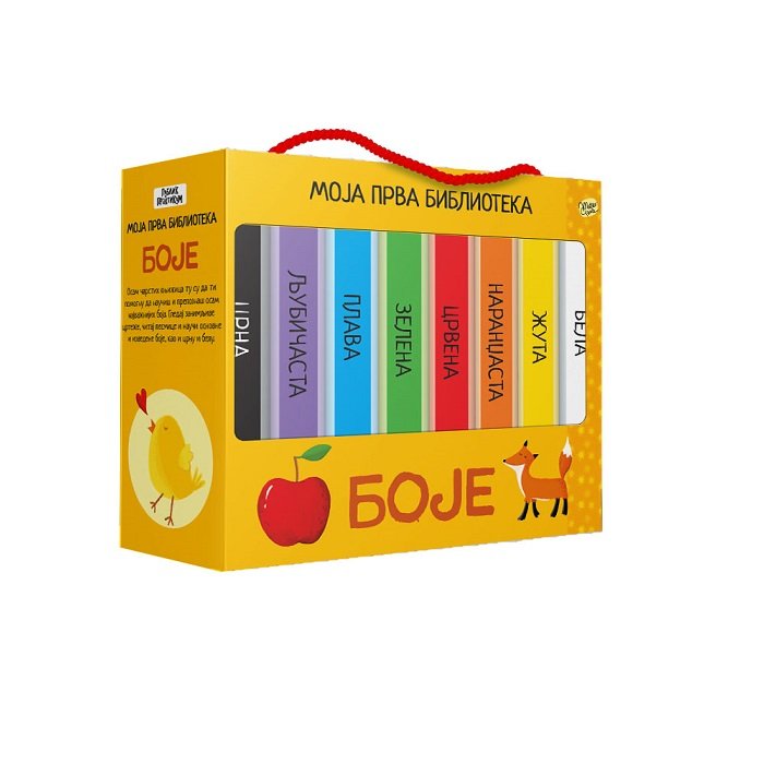 B113210 Moja prva biblioteka Boje 724 - Slika 1