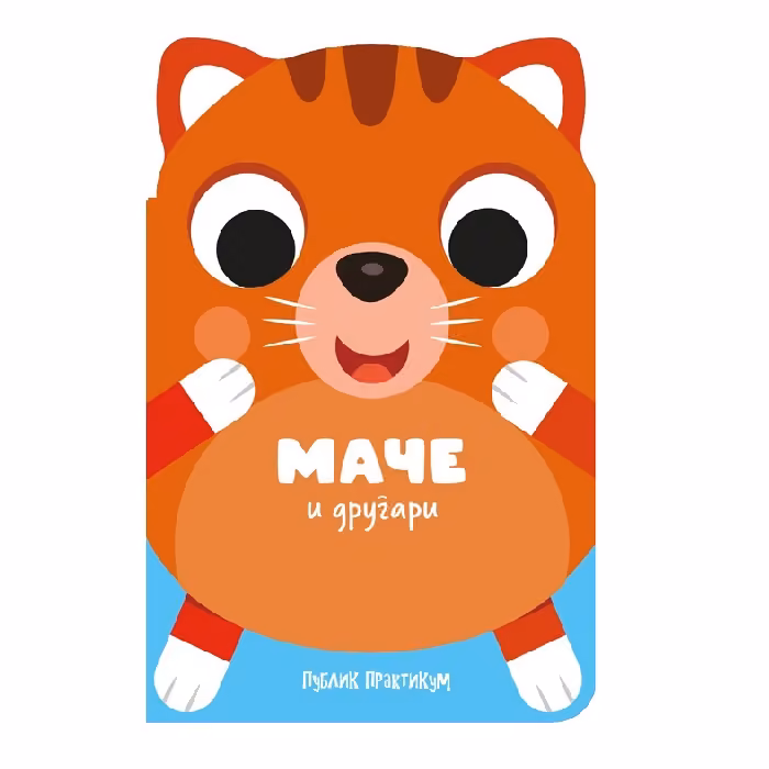 Knjiga za bebe