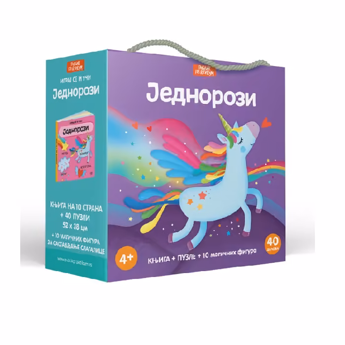 Igraj se i uči jednorozi